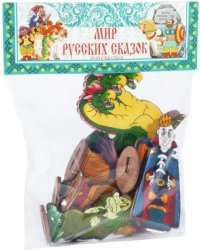 Набор фигурок. Мир русских сказок. Нечисть