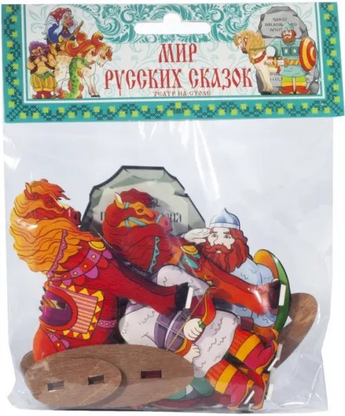 Набор фигурок. Мир русских сказок. Три богатыря Набор фигурок. Мир русских сказок. Три богатыря