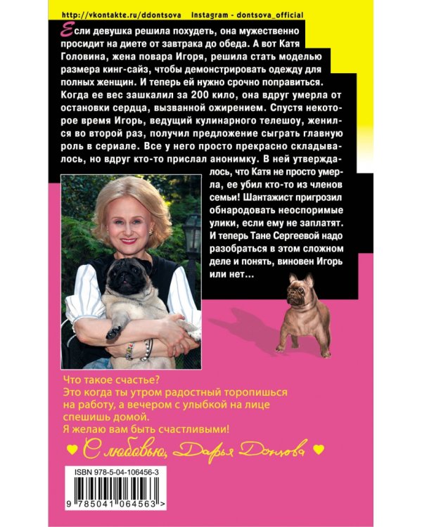 Черная жемчужина раздора