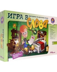 Викторина по русскому языку. Игра в слова
