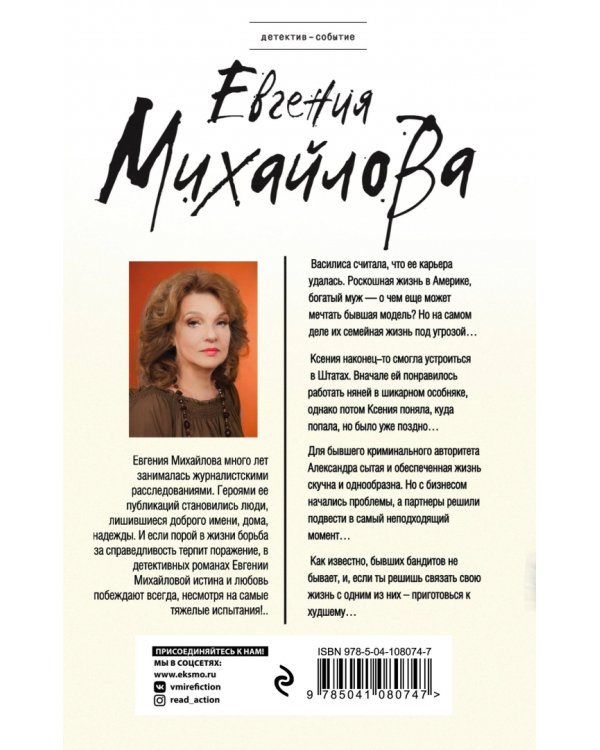 Имитация страсти