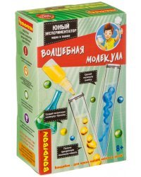 Науки с Буки. Юный экспериментатор. Волшебная молекула