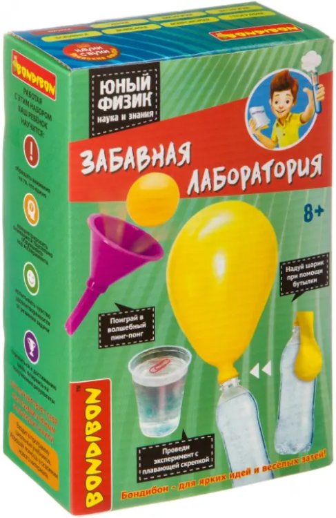 Науки с Буки. Юный физик. Забавная лаборатория