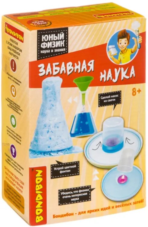 Науки с Буки. Юный физик. Забавная наука