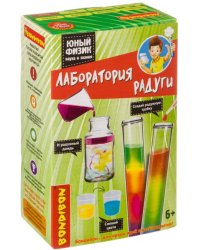 Науки с Буки. Юный физик. Лаборатория радуги