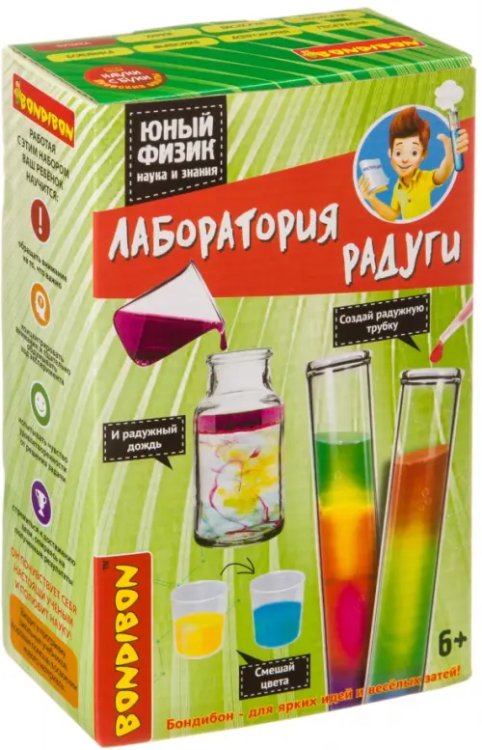 Науки с Буки. Юный физик. Лаборатория радуги Науки с Буки. Юный физик. Лаборатория радуги