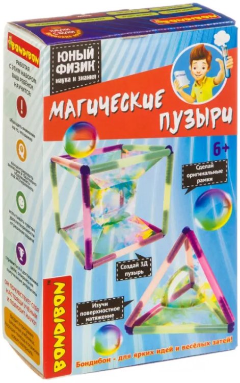Науки с Буки. Юный физик. Магические пузыри