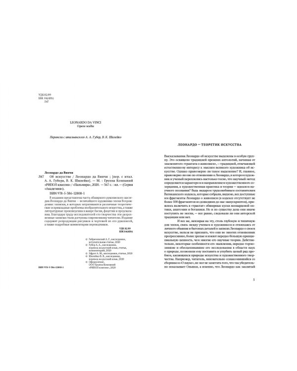 Об искусстве