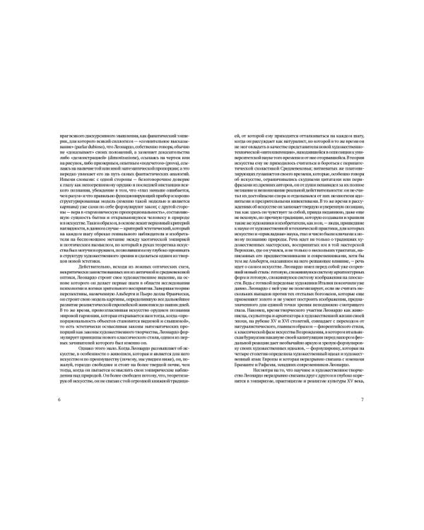 Об искусстве