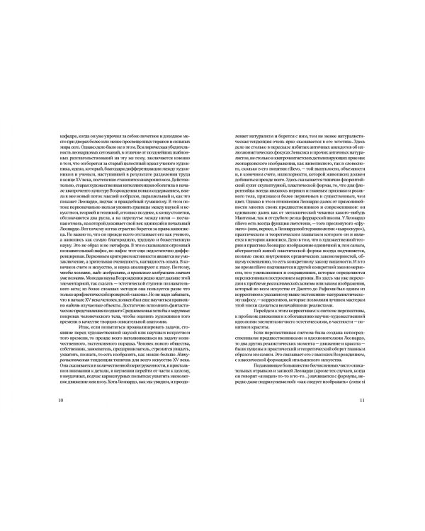 Об искусстве