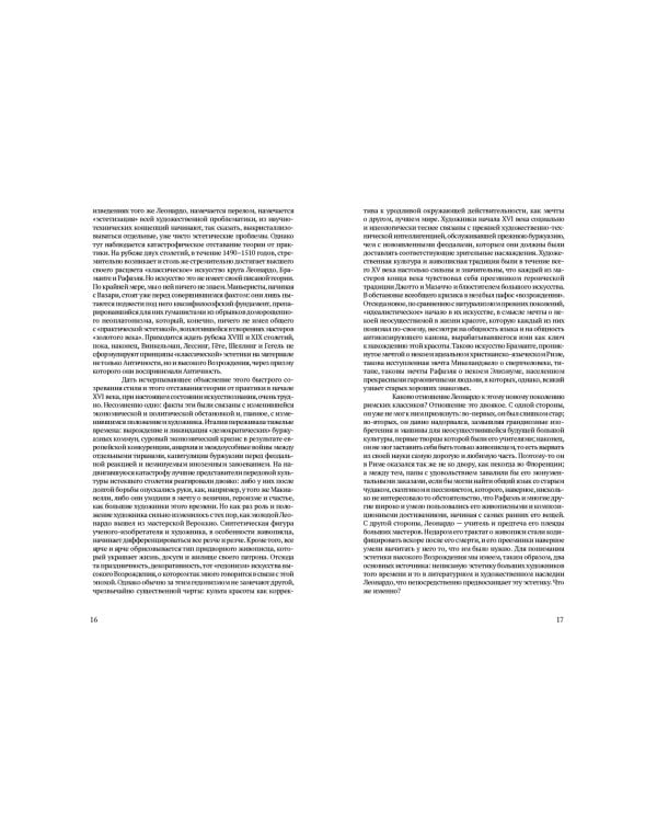 Об искусстве