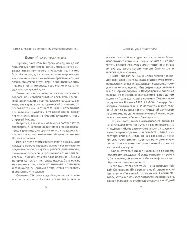 От Спарты до Византии. Очерки империй железного века