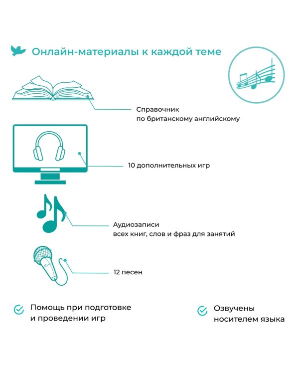 Skylark English. Английский для детей с рождения до 5 лет