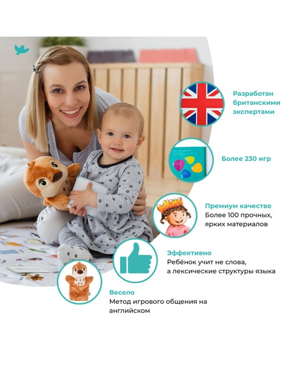 Skylark English. Английский для детей с рождения до 5 лет