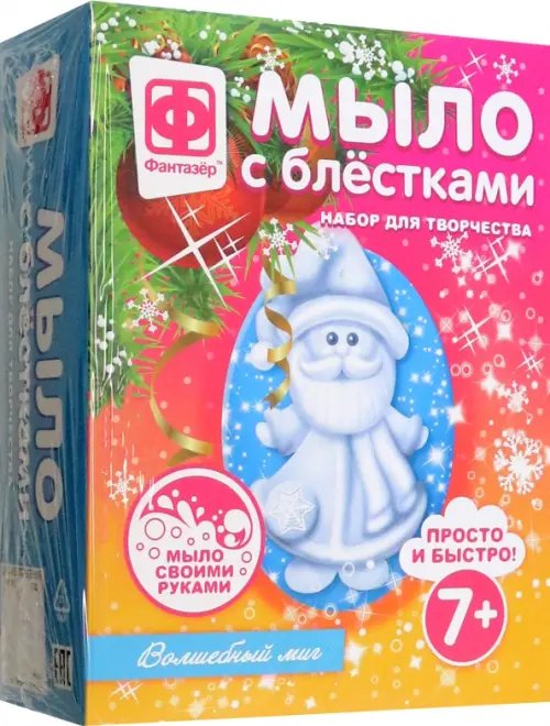 Мыло с блестками фигурное. Волшебный миг