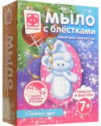 Мыло с блестками фигурное. Снежное чудо