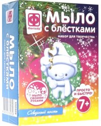 Мыло с блестками фигурное. Северный гость