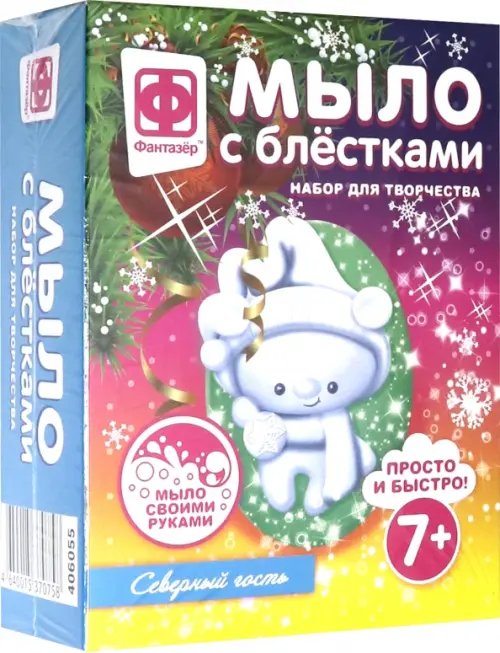 Мыло с блестками фигурное. Северный гость