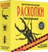 Набор для проведения раскопок. Насекомые