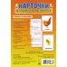 Мамы и малыши. 34 карточки