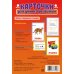 Мои первые слова. 34 карточки