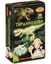 Науки с Буки. Исторические раскопки. Тираннозавр светится в темноте