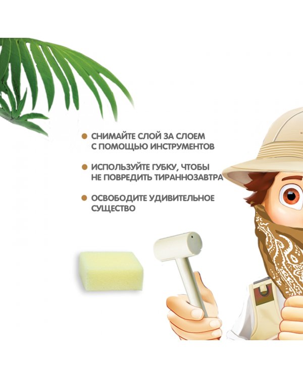 Науки с Буки. Исторические раскопки. Тираннозавр светится в темноте