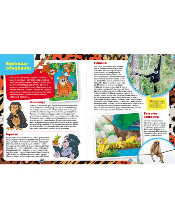 Обо всем на свете. Детская энциклопедия в картинках