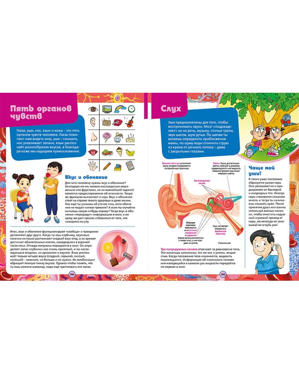 Обо всем на свете. Детская энциклопедия в картинках