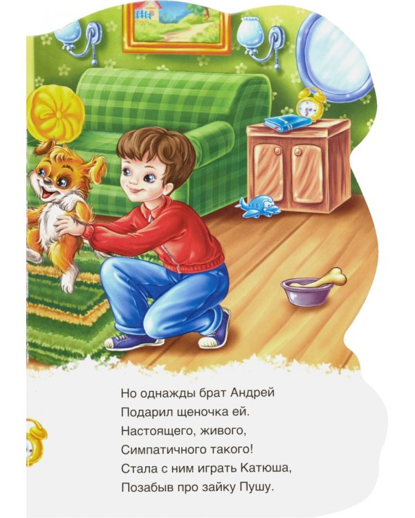 Дополнительное изображение книги «Дружные зверята. Зайчик»