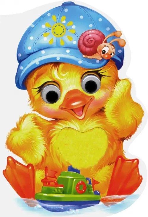 Дружные зверята Дружные зверята. Утёнок