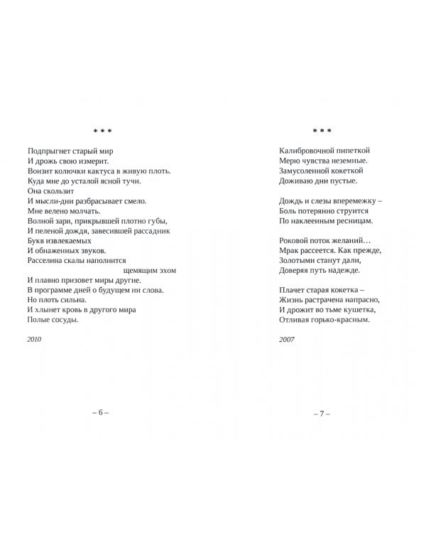 Феерический город