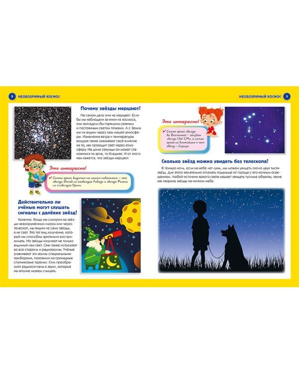 Детская иллюстрированная энциклопедия в вопросах и ответах