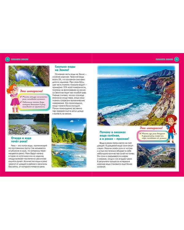 Детская иллюстрированная энциклопедия в вопросах и ответах