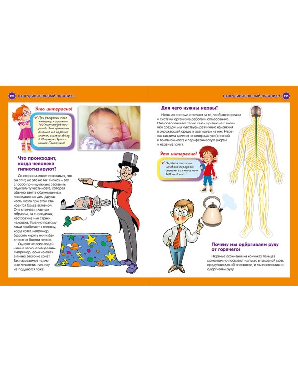 Детская иллюстрированная энциклопедия в вопросах и ответах