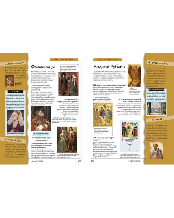 Лучшая книга для почемучек и любознашек обо всем