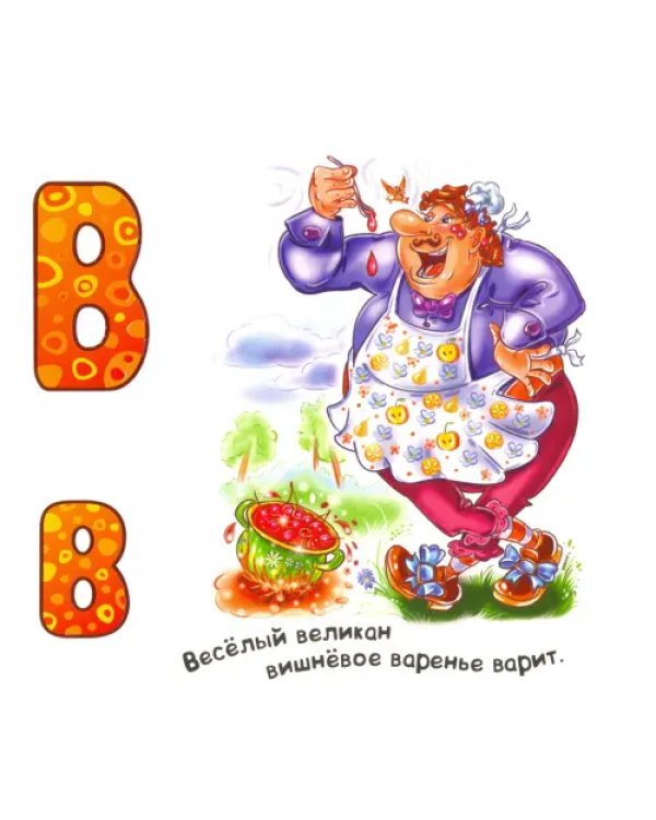 Тактильная азбука для девочек