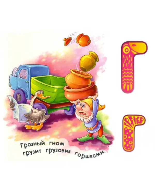 Дополнительное изображение книги «Тактильная азбука для мальчиков»