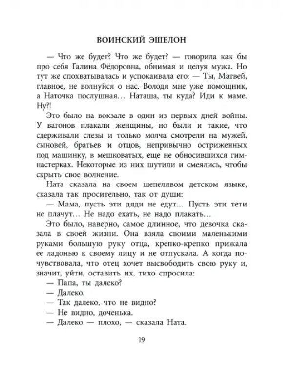 Дополнительное изображение книги «Последний снаряд»