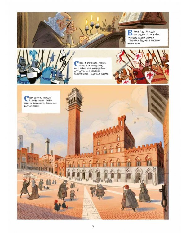 Лаура-разбойница: заговоры, побеги, тайны и похищения. Том 2