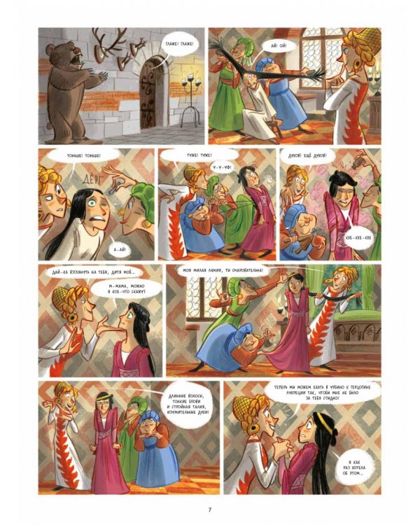 Лаура-разбойница: заговоры, побеги, тайны и похищения. Том 2