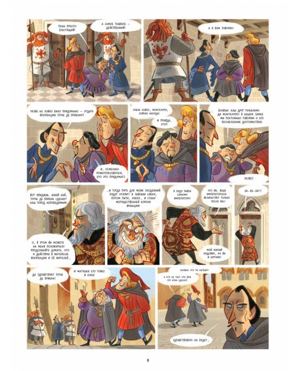 Лаура-разбойница: заговоры, побеги, тайны и похищения. Том 2