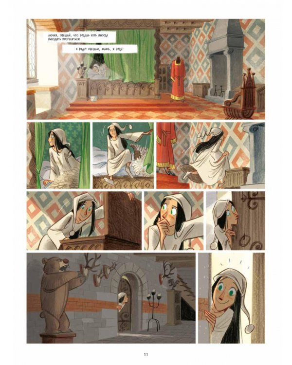 Лаура-разбойница: заговоры, побеги, тайны и похищения. Том 2