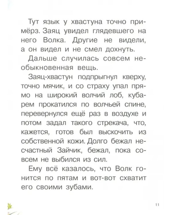 Алёнушкины сказки