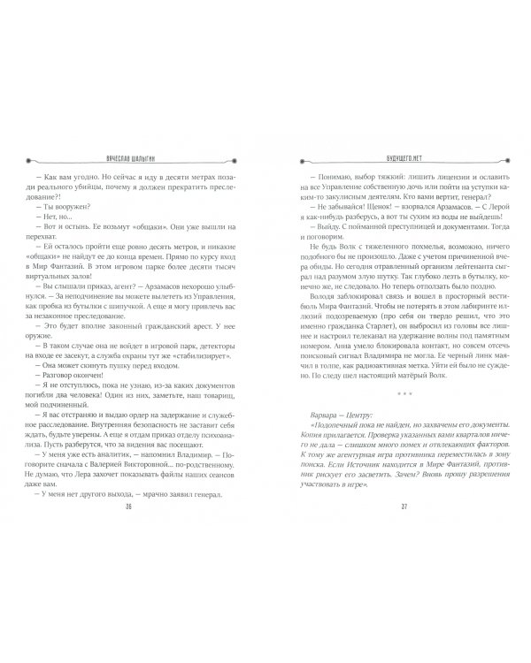 Будущего.net