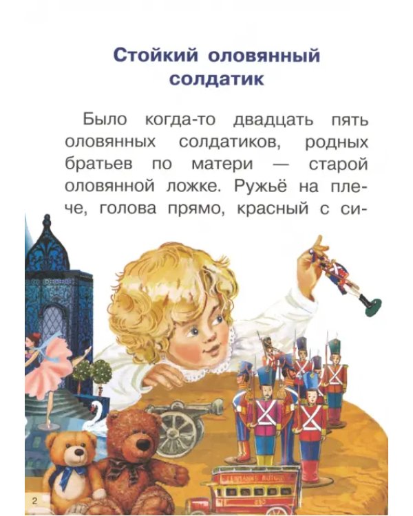 Сказки