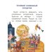 Сказки