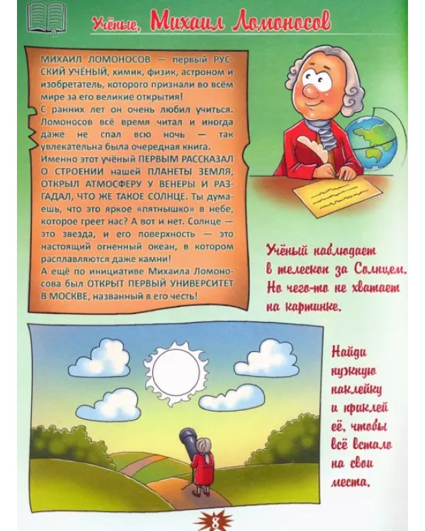 Кто? Великие гении в истории