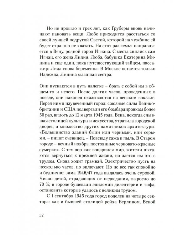 Любовь Манц. Гори, гори, моя звезда