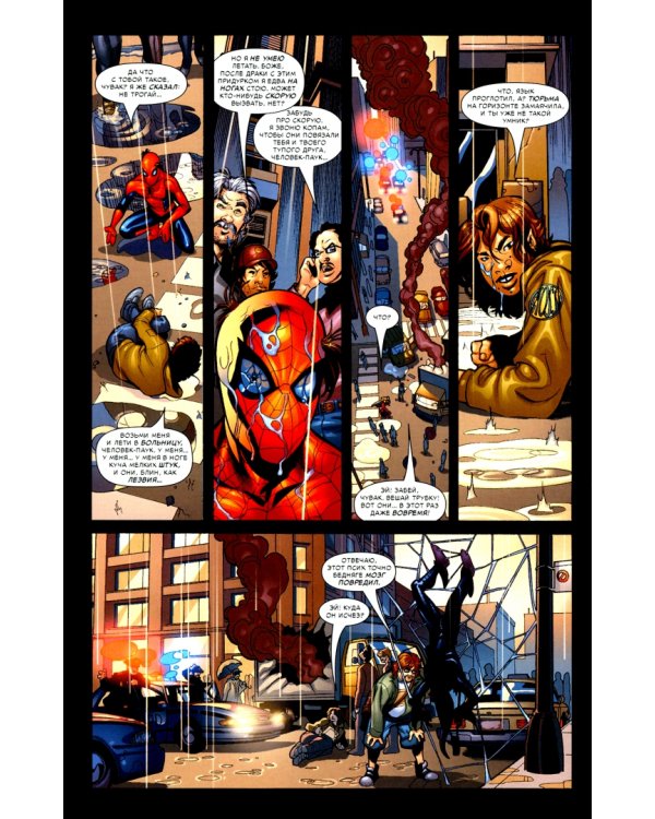 Рыцари Marvel. Человек-Паук